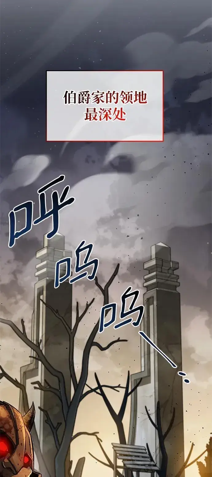 漫画《隐瞒黑历史的玩家》第10话第83张图