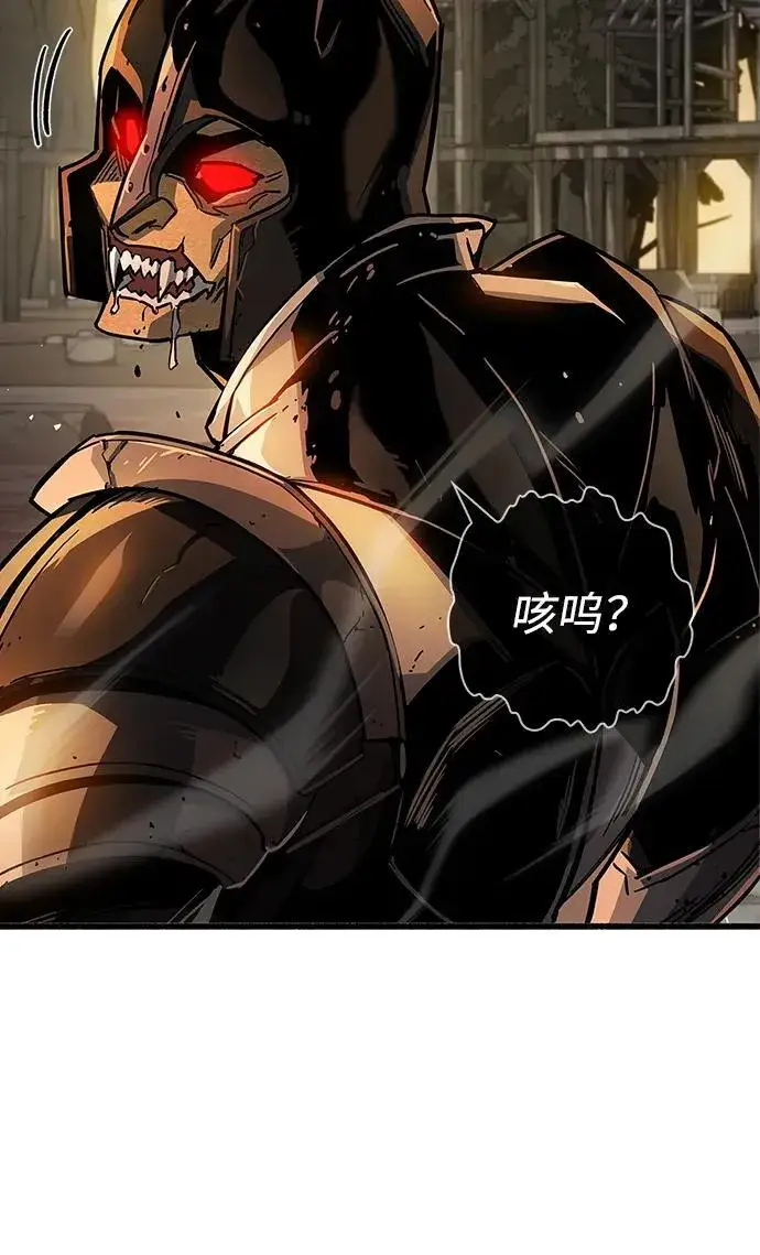 漫画《隐瞒黑历史的玩家》第10话第85张图