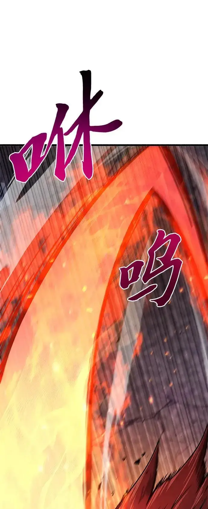 漫画《隐瞒黑历史的玩家》第10话第86张图