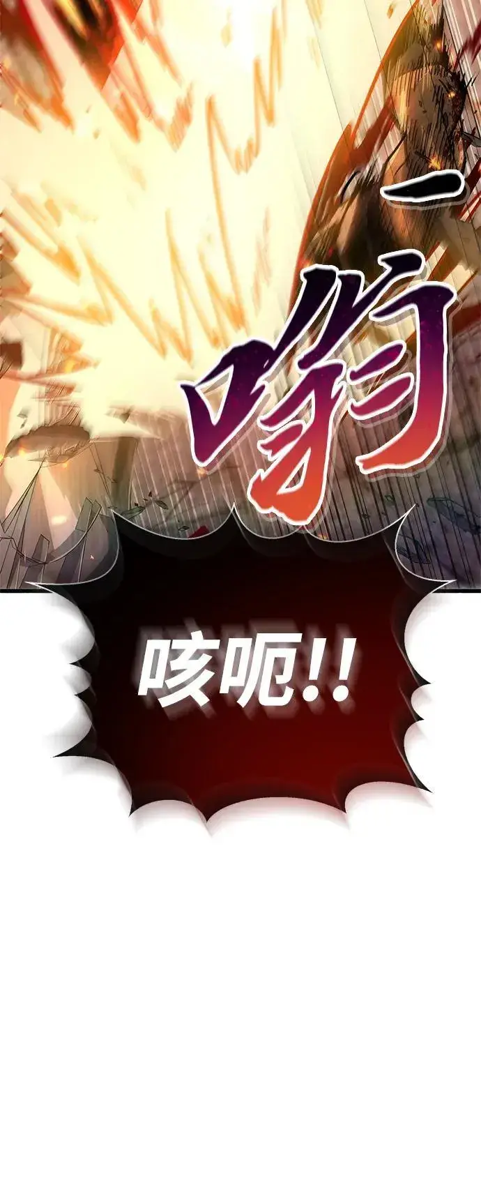 漫画《隐瞒黑历史的玩家》第10话第88张图
