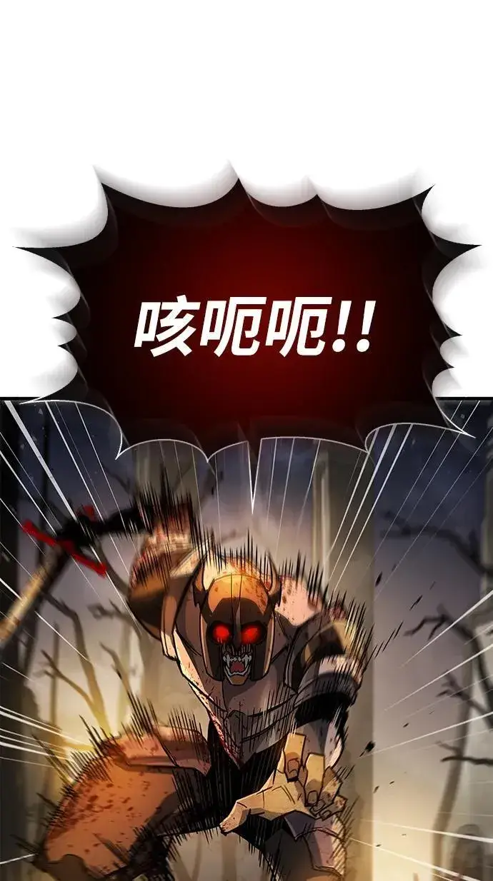 漫画《隐瞒黑历史的玩家》第10话第90张图