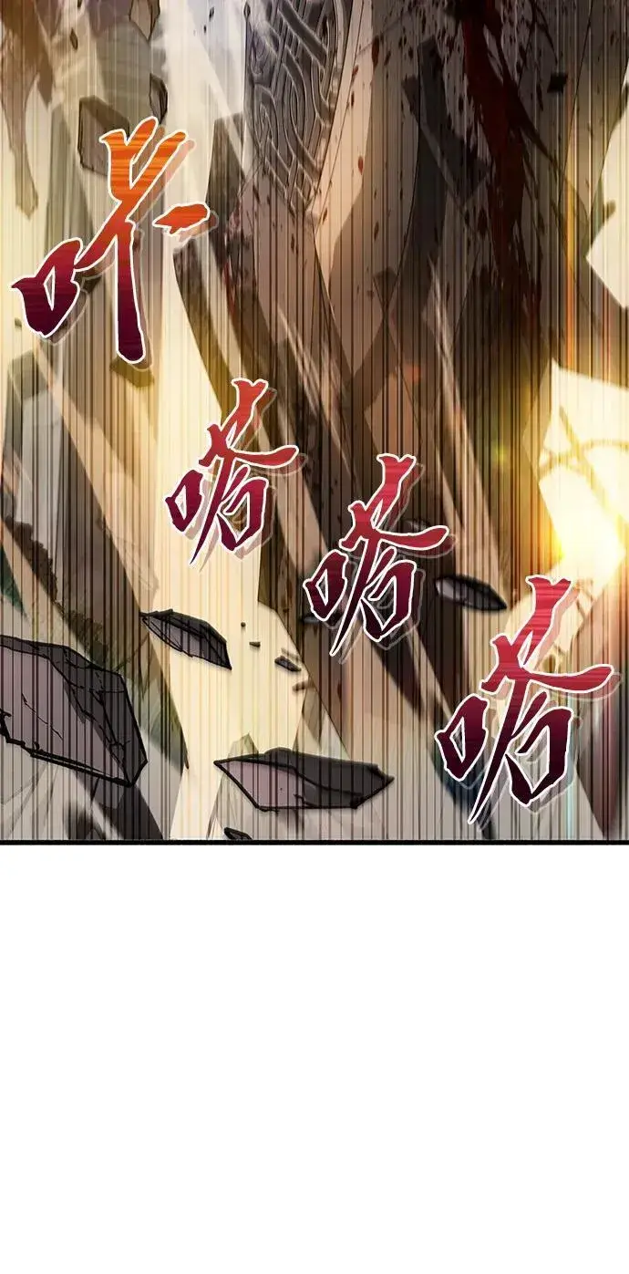 漫画《隐瞒黑历史的玩家》第10话第94张图