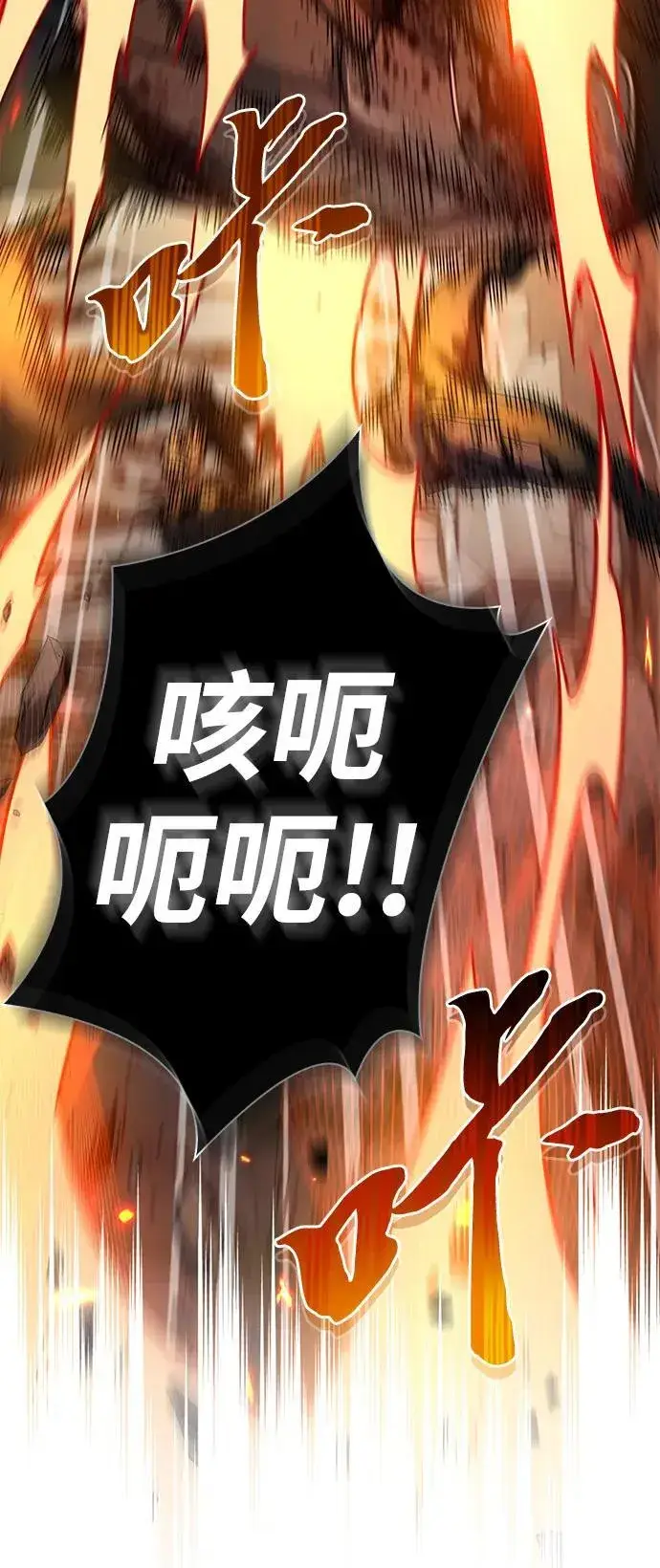 漫画《隐瞒黑历史的玩家》第10话第97张图