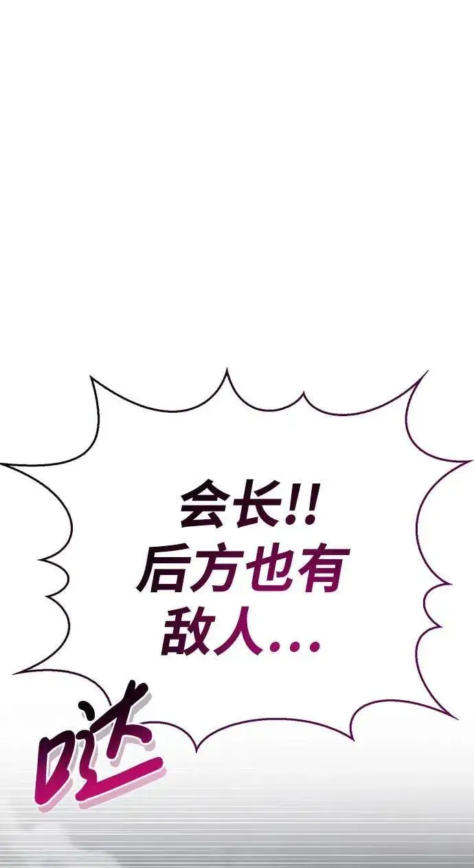 漫画《隐瞒黑历史的玩家》第11话第10张图