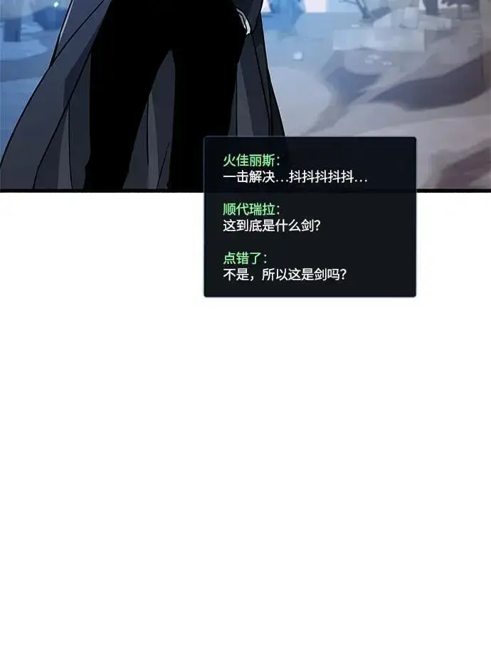漫画《隐瞒黑历史的玩家》第11话第102张图
