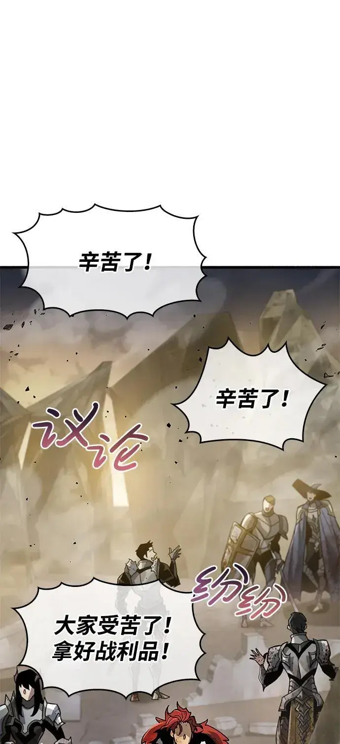 漫画《隐瞒黑历史的玩家》第11话第104张图