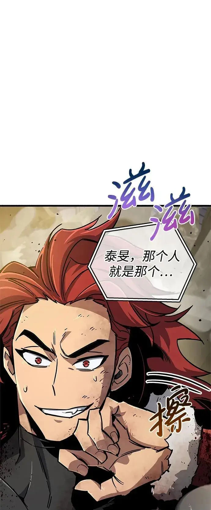 漫画《隐瞒黑历史的玩家》第11话第106张图