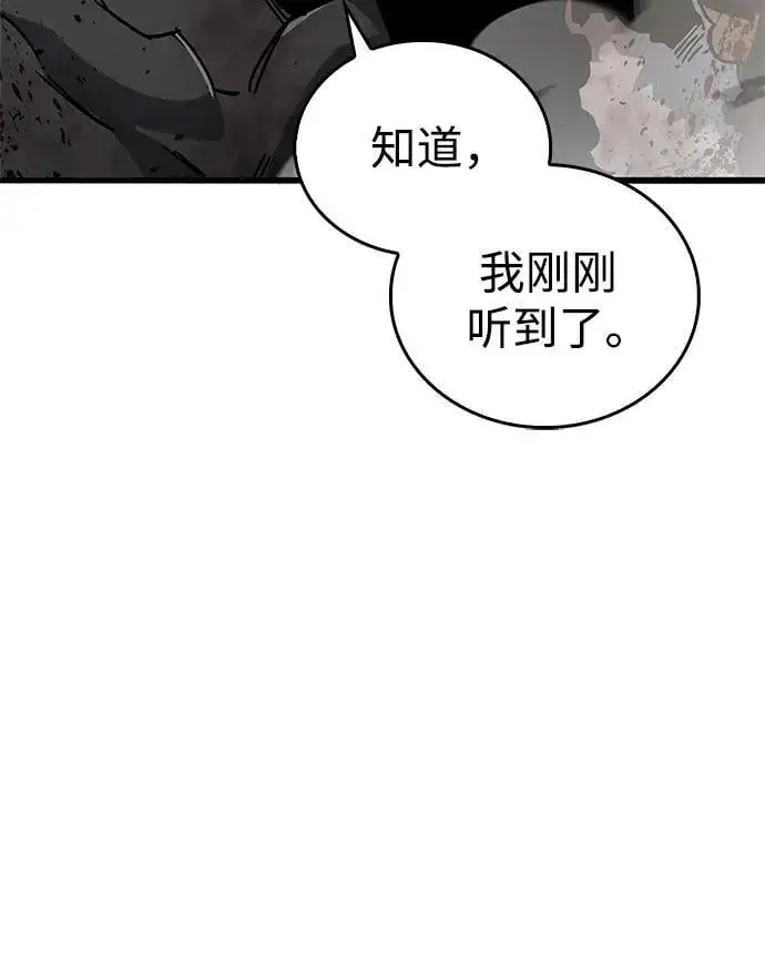 漫画《隐瞒黑历史的玩家》第11话第107张图
