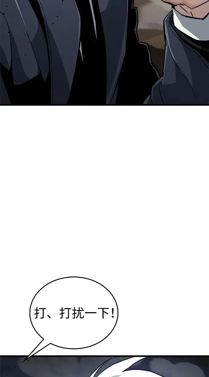 漫画《隐瞒黑历史的玩家》第11话第111张图