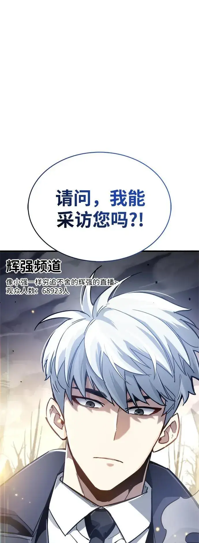 漫画《隐瞒黑历史的玩家》第11话第114张图