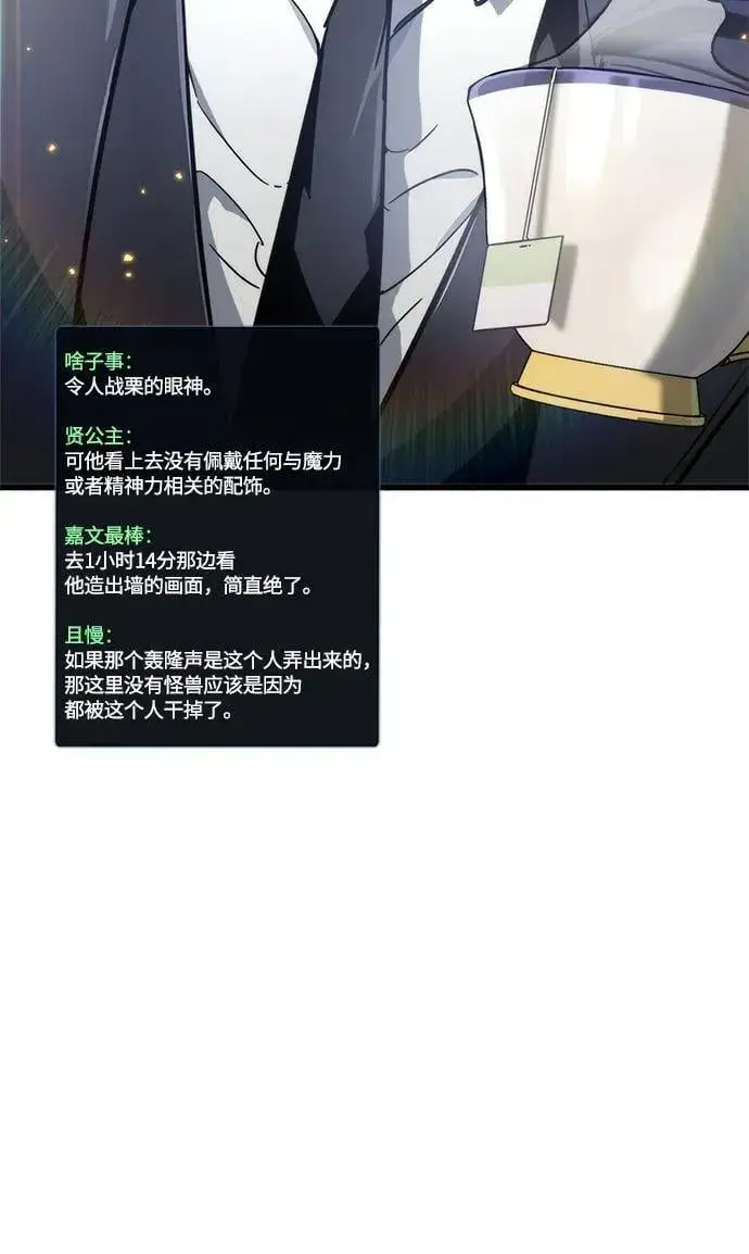 漫画《隐瞒黑历史的玩家》第11话第115张图