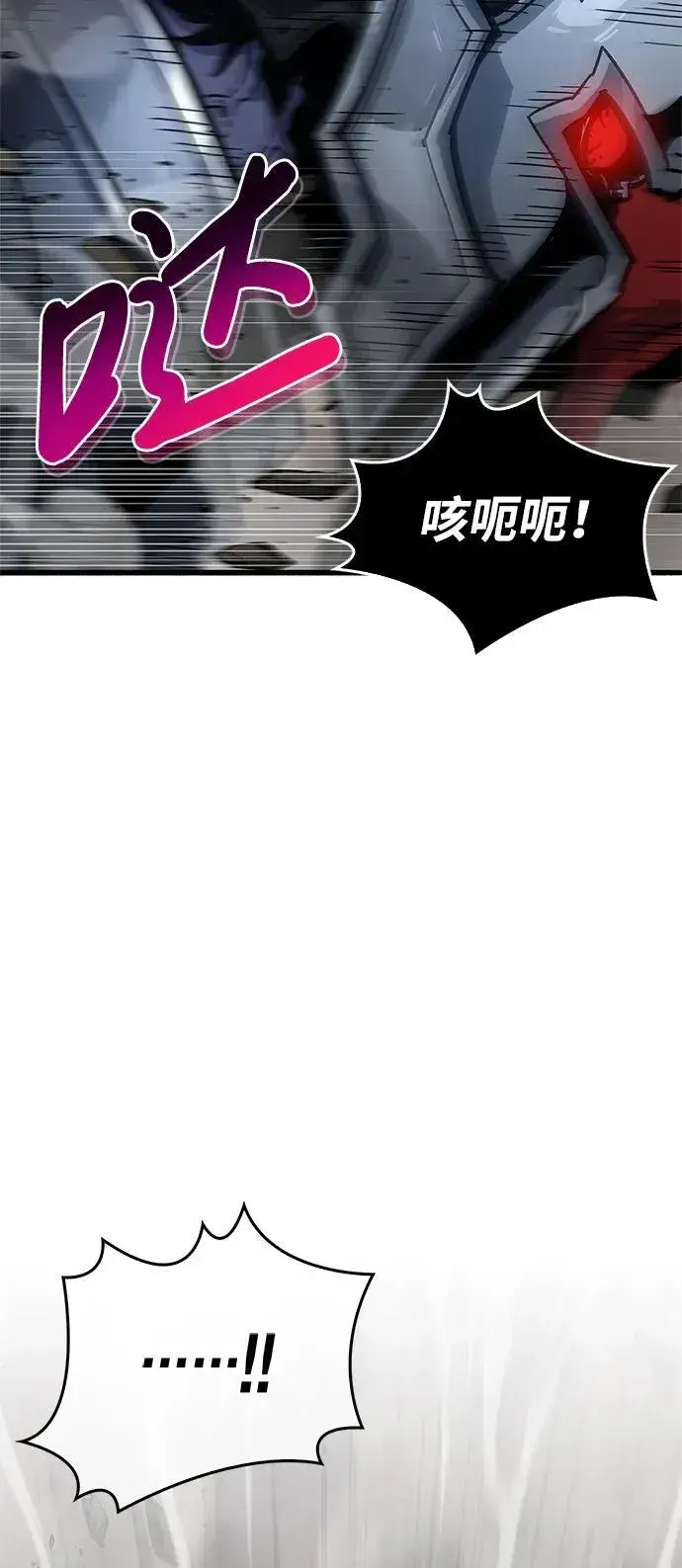 漫画《隐瞒黑历史的玩家》第11话第12张图