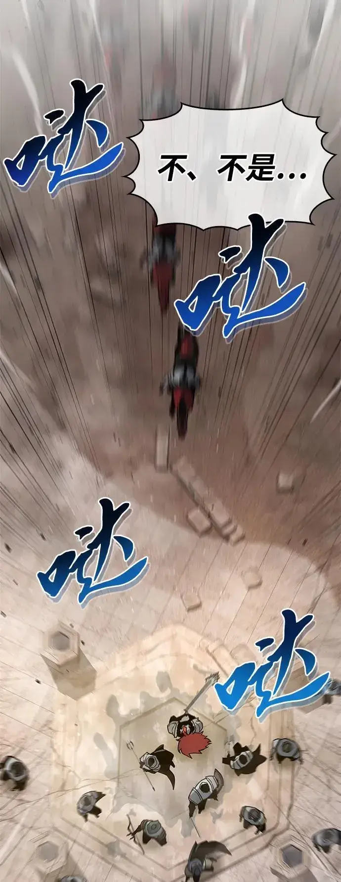 漫画《隐瞒黑历史的玩家》第11话第13张图