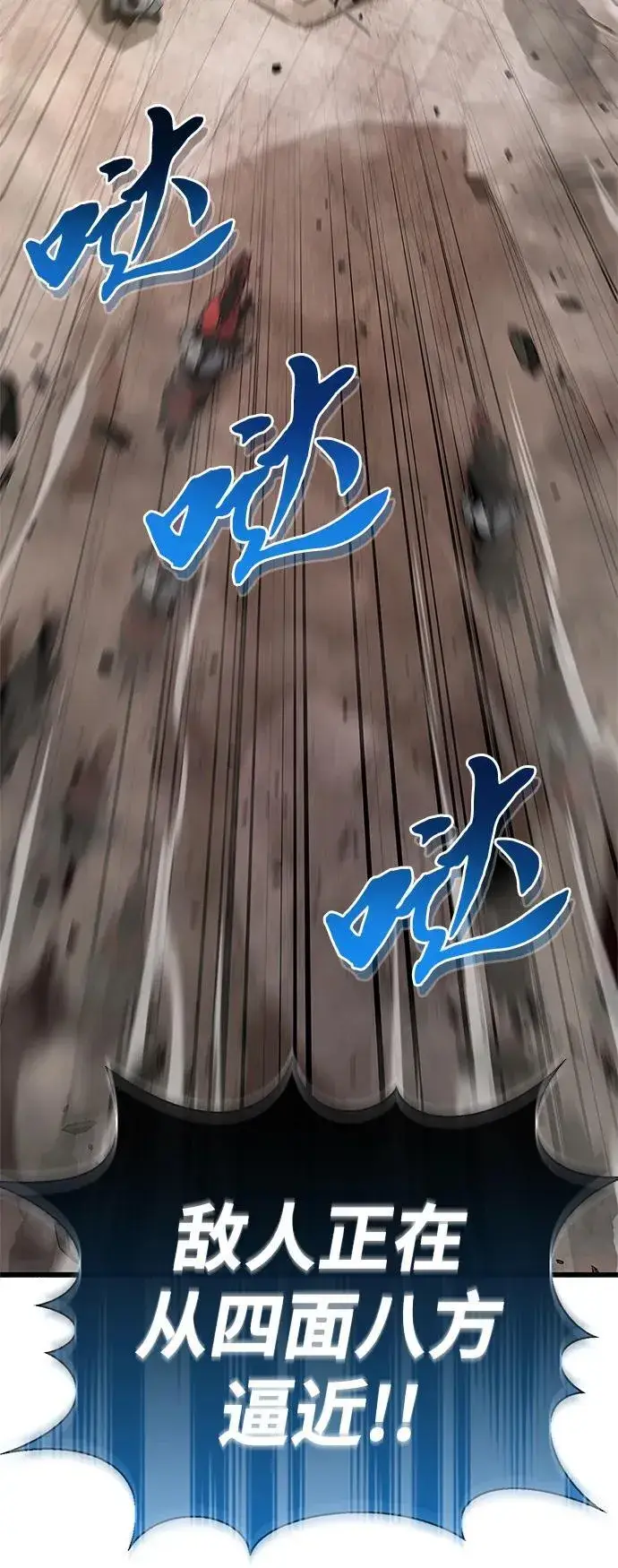 漫画《隐瞒黑历史的玩家》第11话第14张图