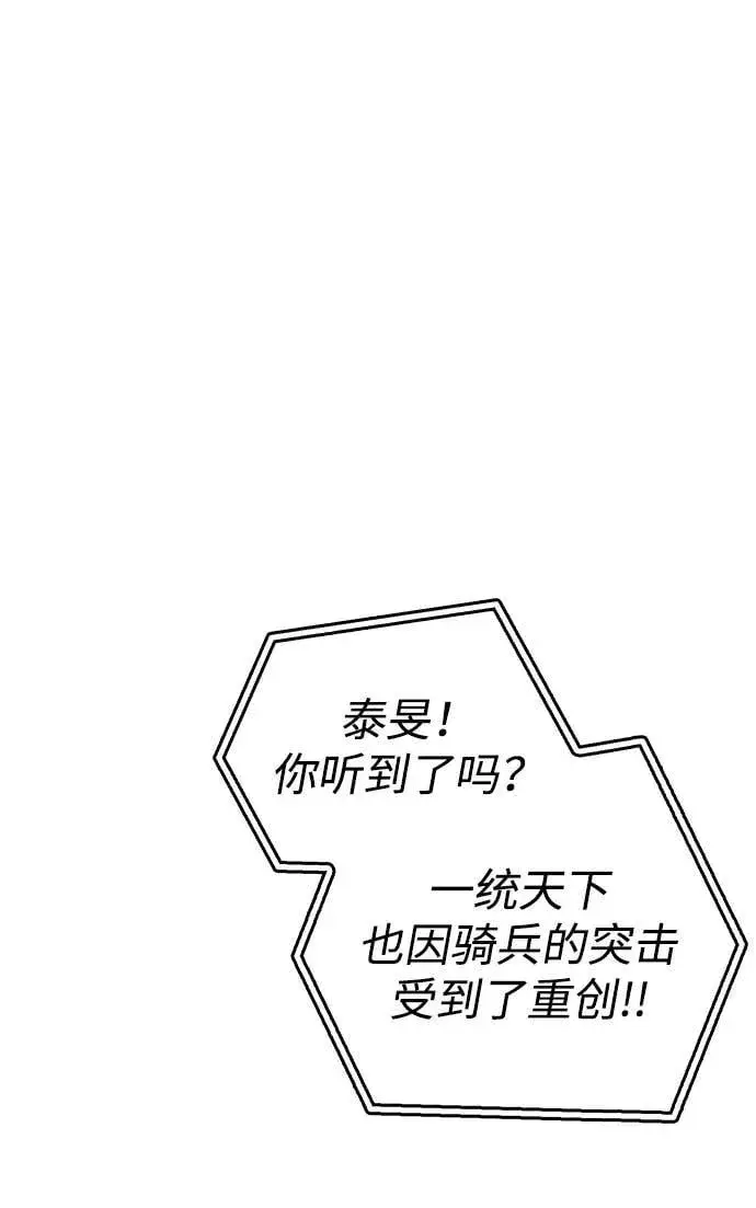 漫画《隐瞒黑历史的玩家》第11话第15张图
