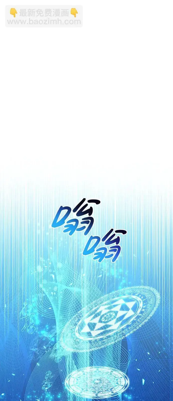 漫画《隐瞒黑历史的玩家》第11话第19张图