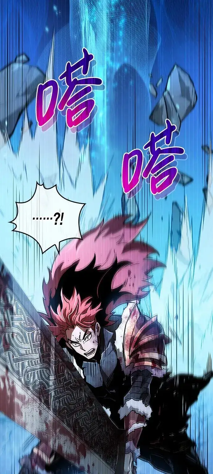 漫画《隐瞒黑历史的玩家》第11话第21张图