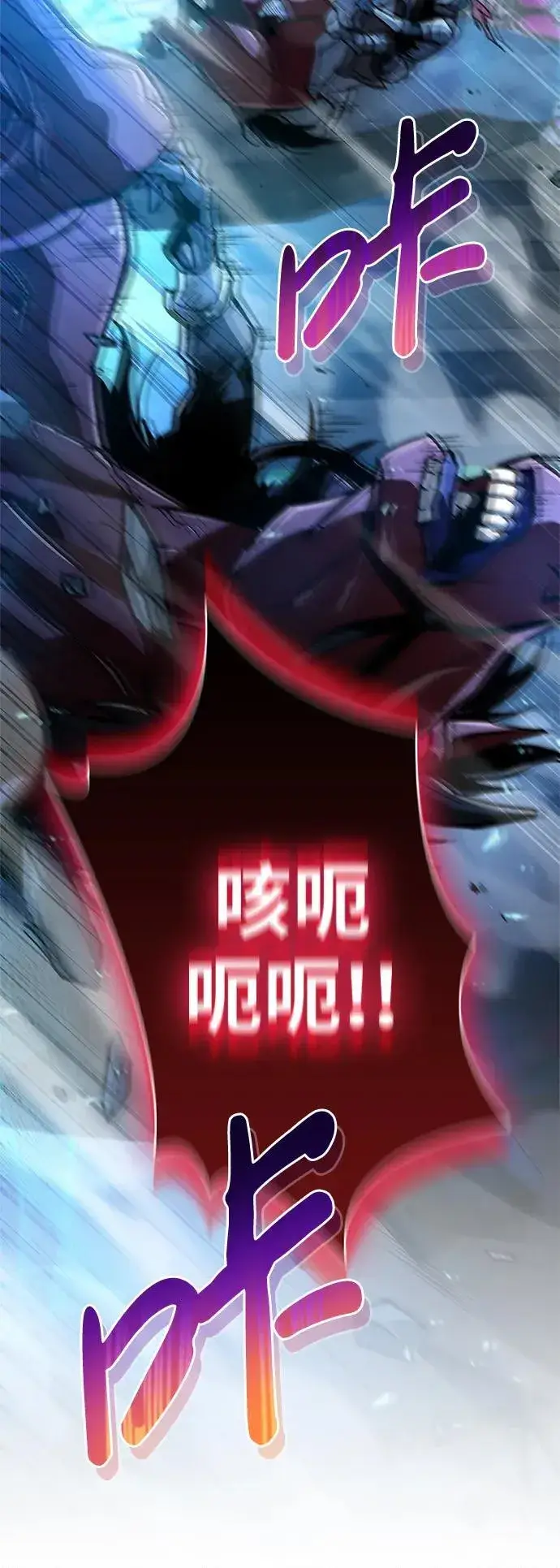 漫画《隐瞒黑历史的玩家》第11话第25张图