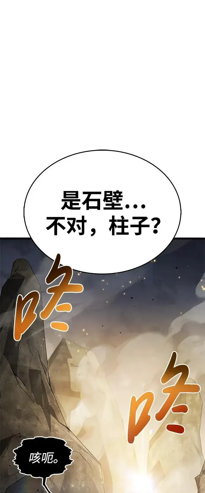 漫画《隐瞒黑历史的玩家》第11话第28张图