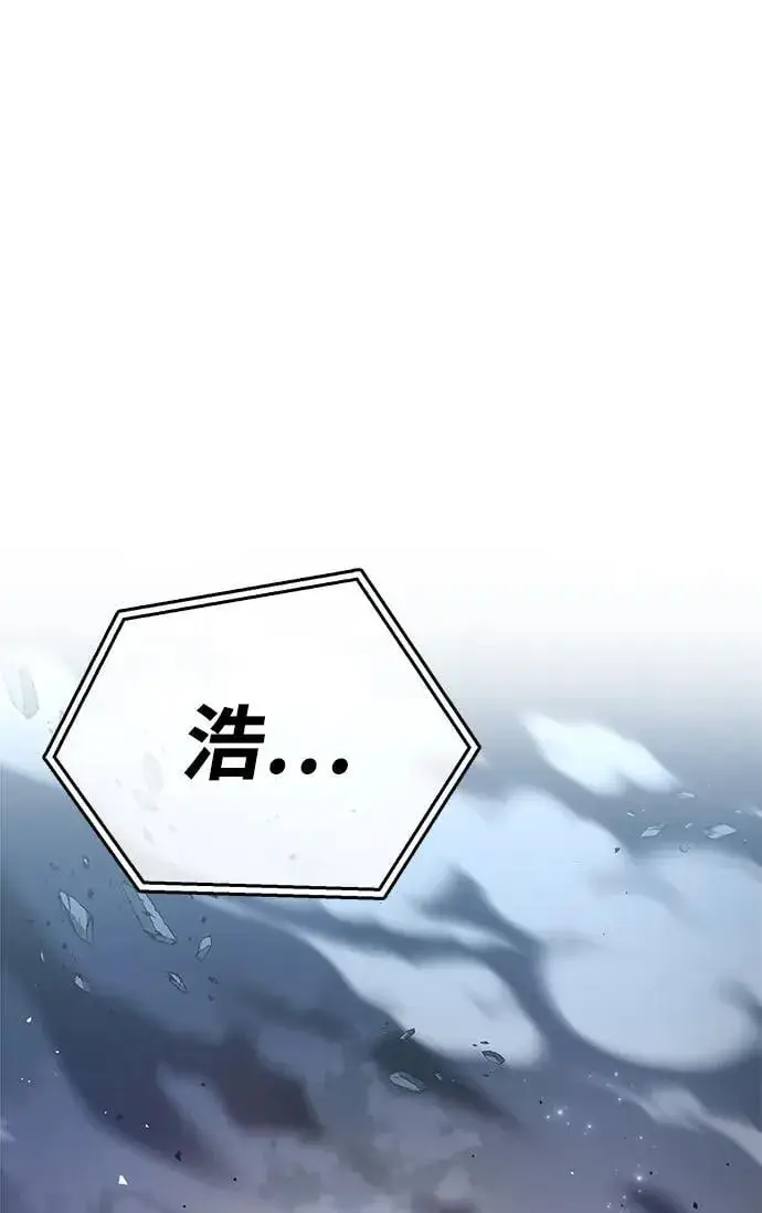 漫画《隐瞒黑历史的玩家》第11话第35张图