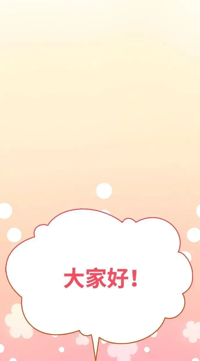 漫画《隐瞒黑历史的玩家》第11话第40张图