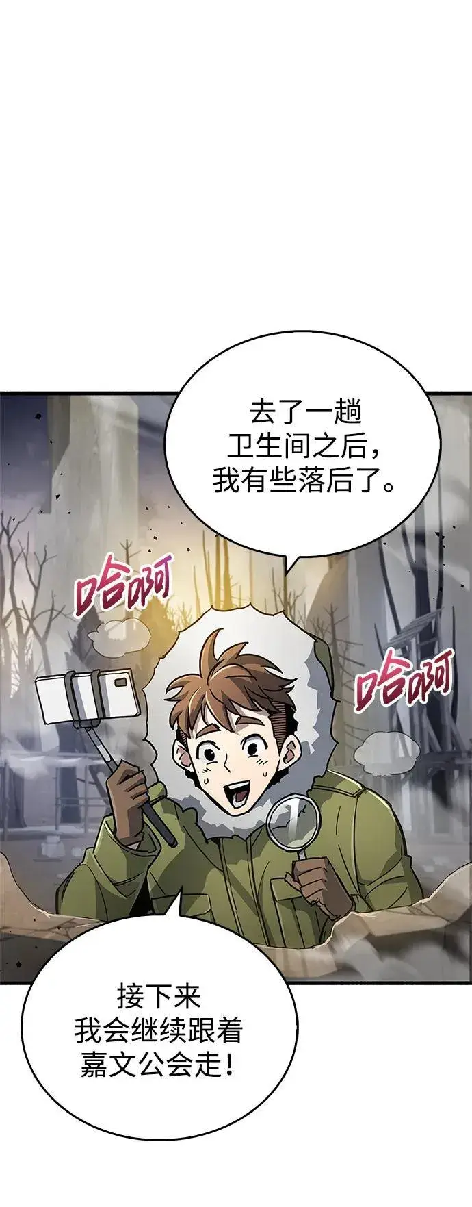 漫画《隐瞒黑历史的玩家》第11话第42张图