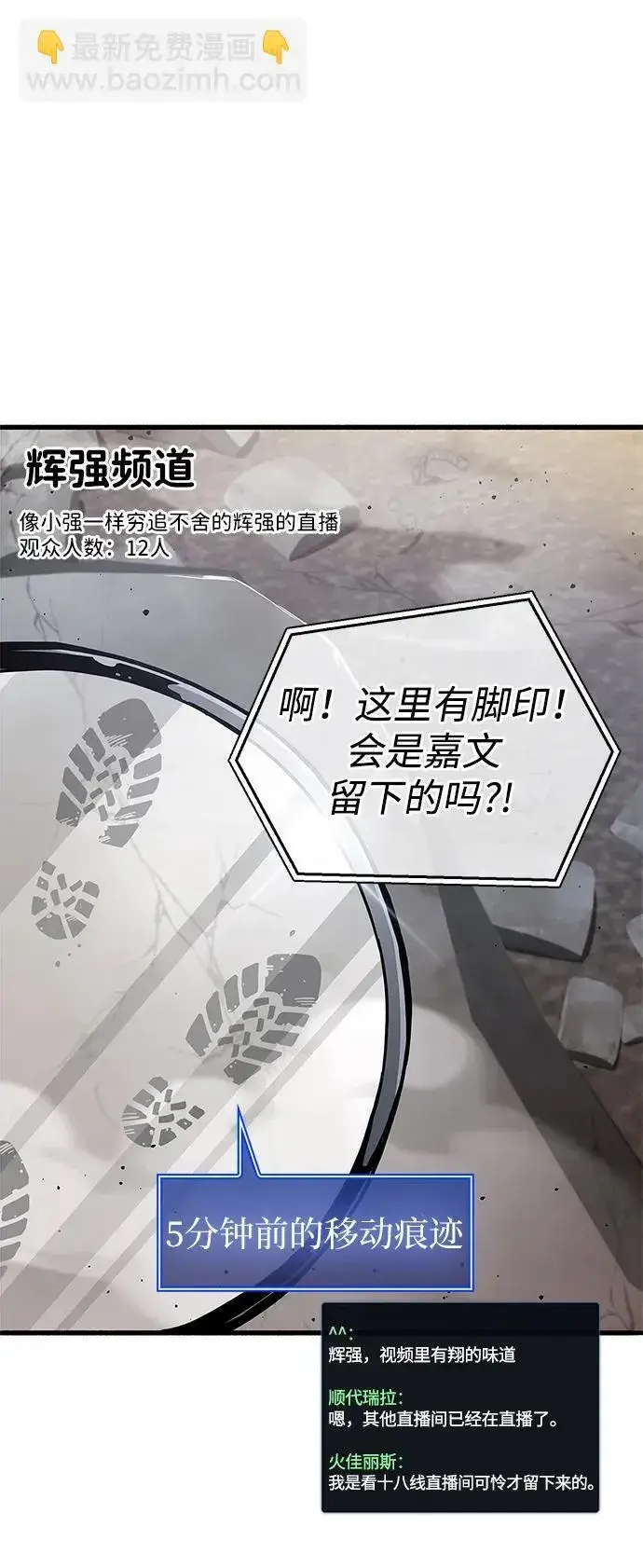 漫画《隐瞒黑历史的玩家》第11话第43张图