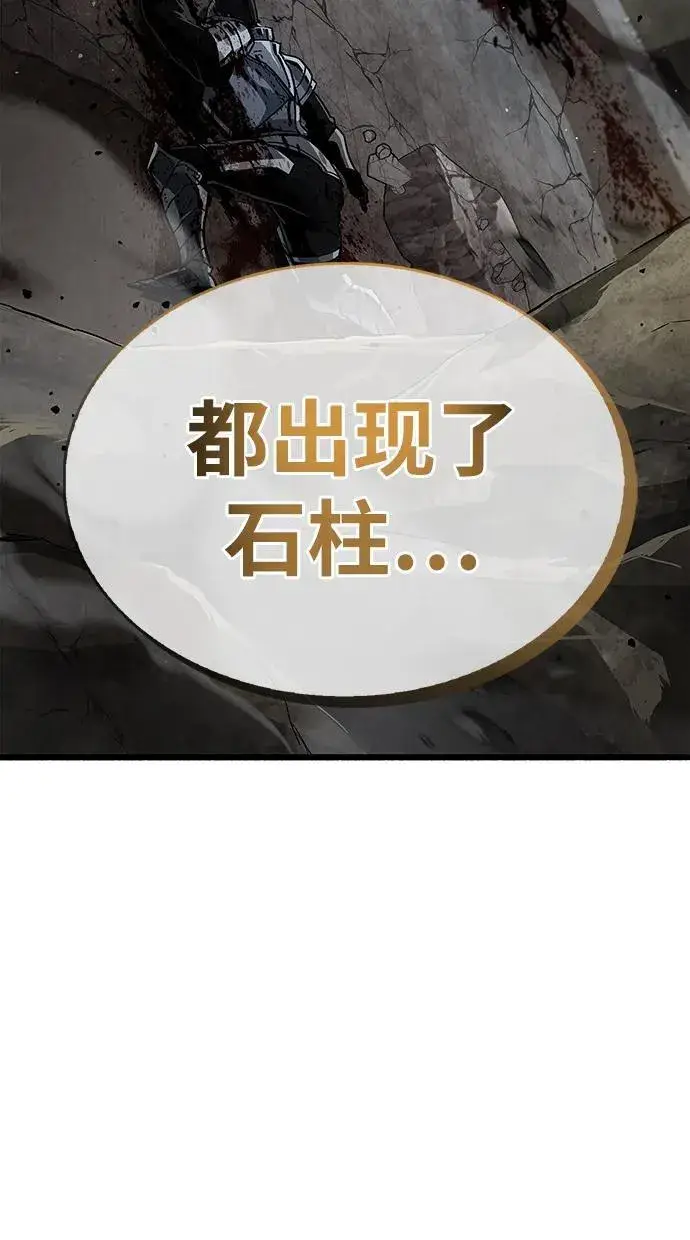 漫画《隐瞒黑历史的玩家》第11话第52张图