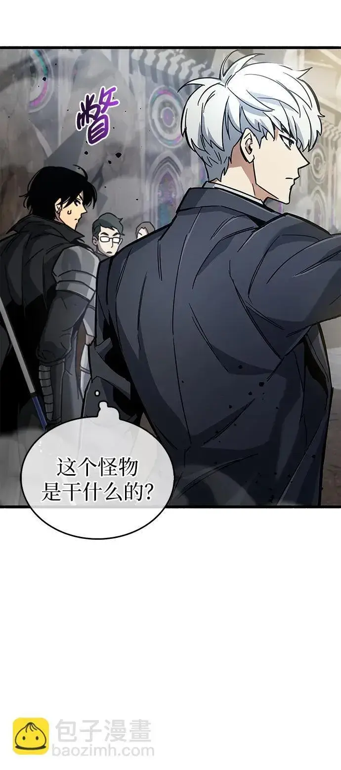 漫画《隐瞒黑历史的玩家》第11话第53张图
