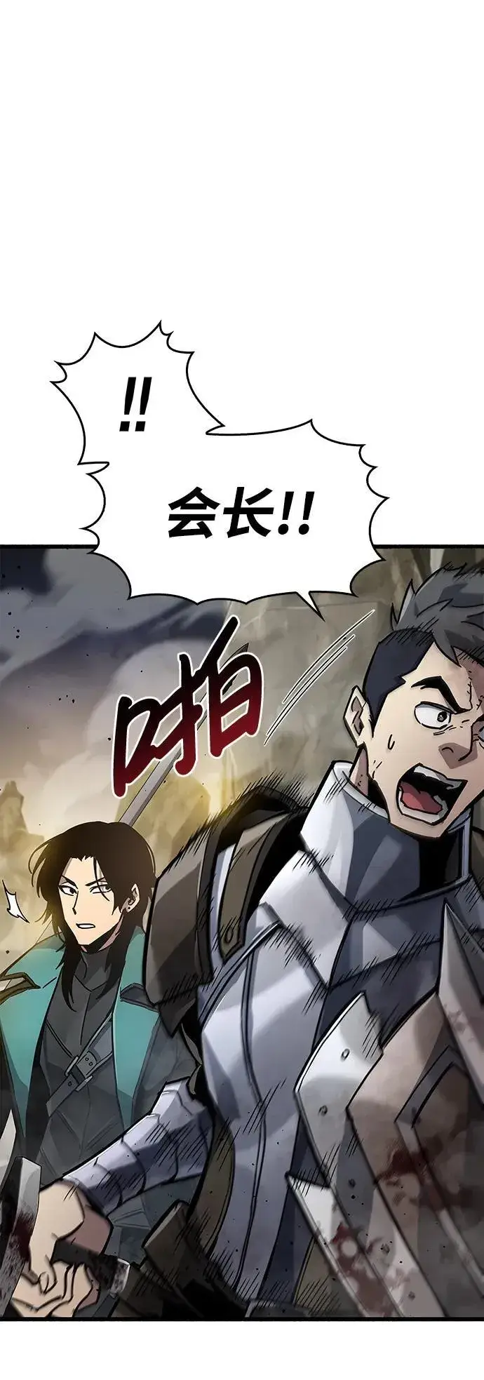 漫画《隐瞒黑历史的玩家》第11话第58张图