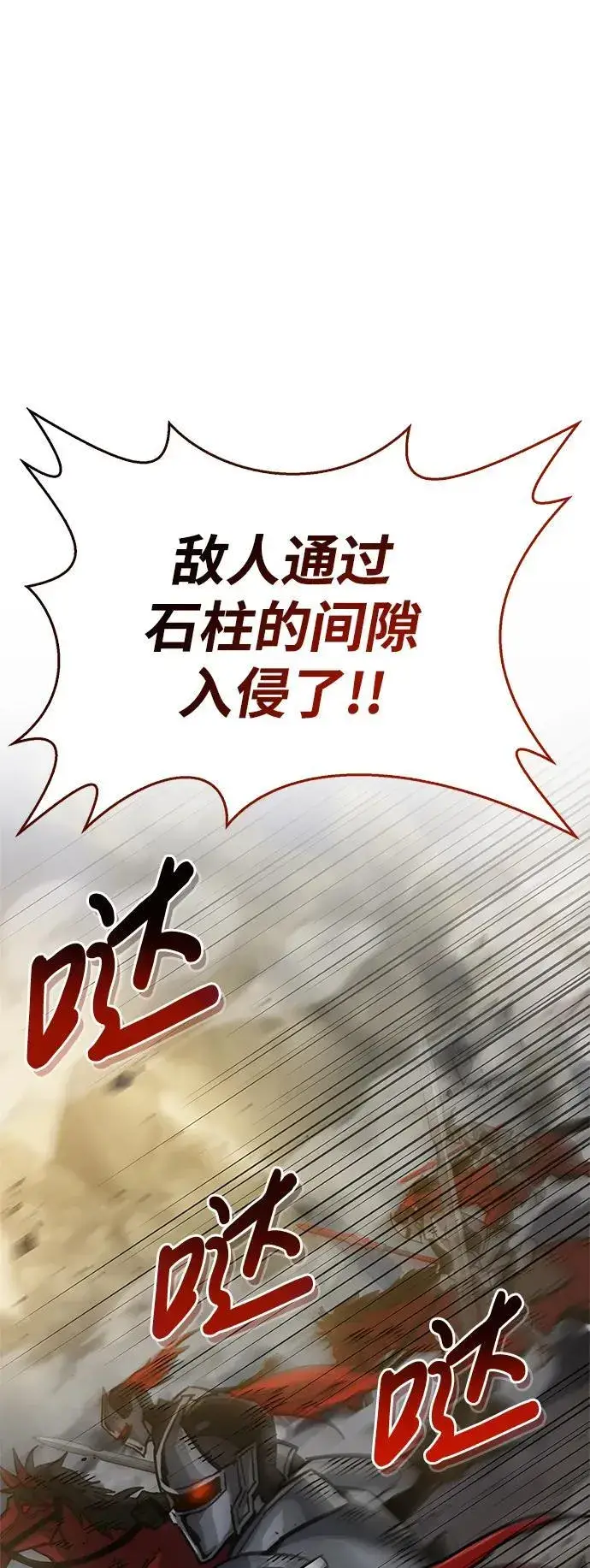 漫画《隐瞒黑历史的玩家》第11话第59张图