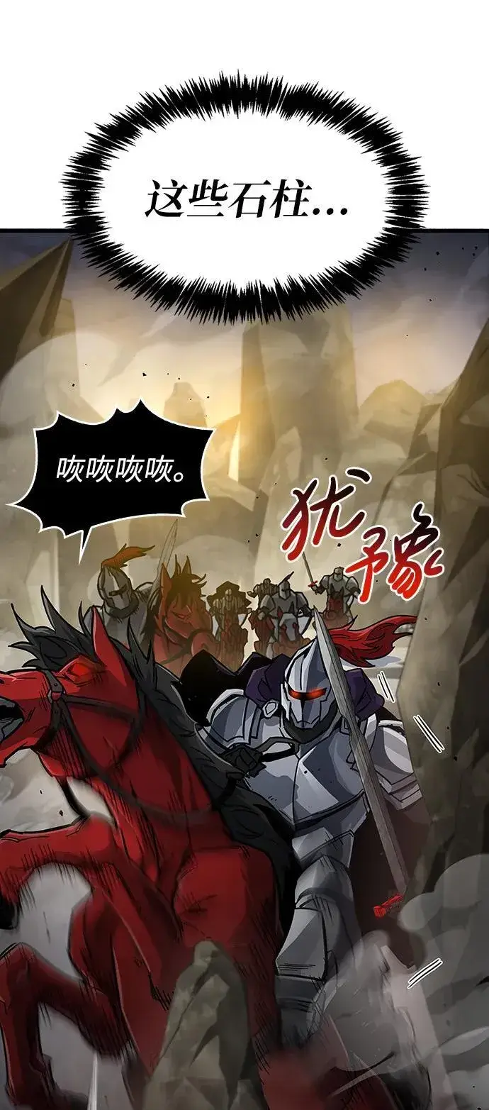 漫画《隐瞒黑历史的玩家》第11话第62张图