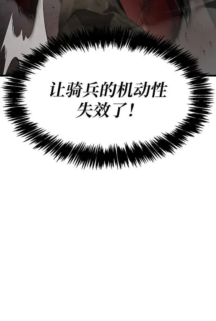 漫画《隐瞒黑历史的玩家》第11话第63张图