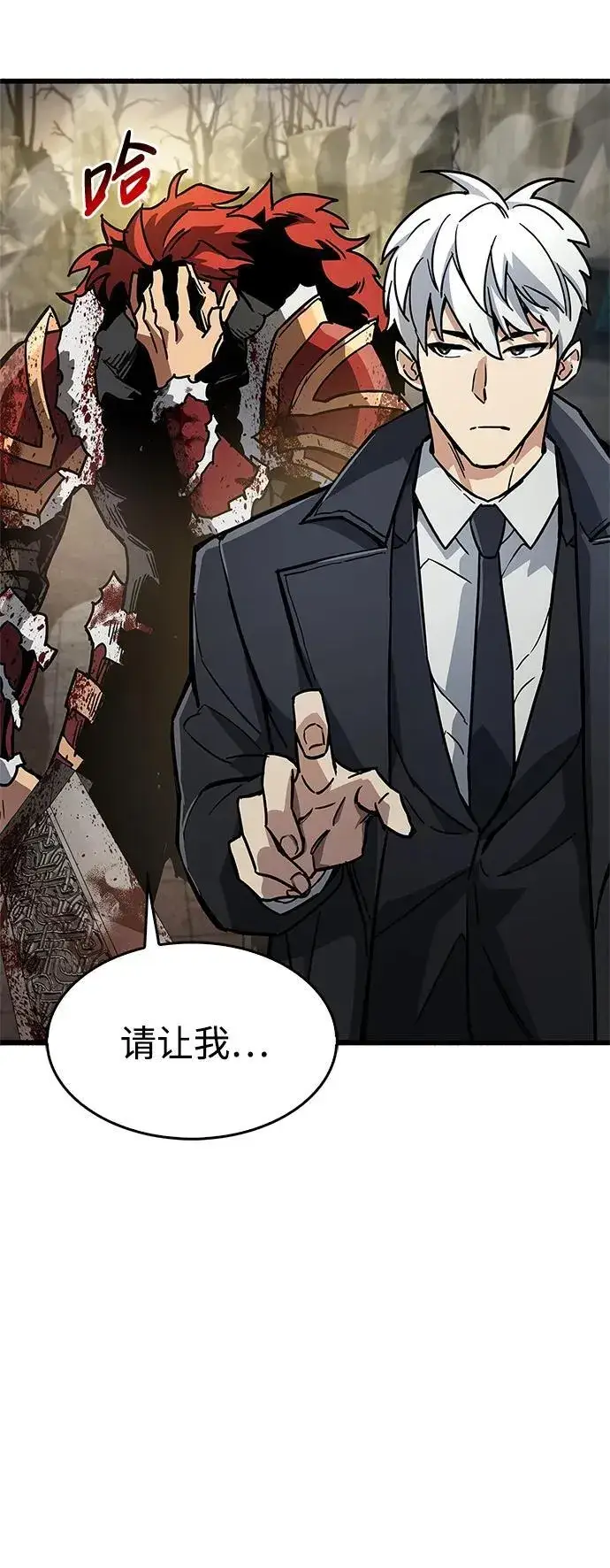 漫画《隐瞒黑历史的玩家》第11话第64张图
