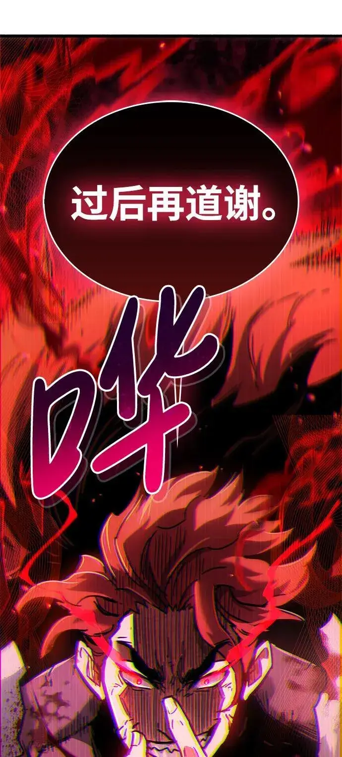 漫画《隐瞒黑历史的玩家》第11话第65张图