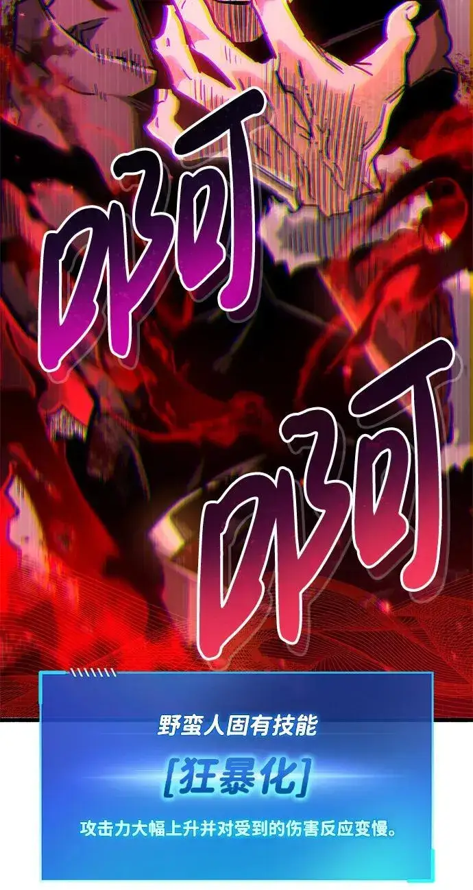 漫画《隐瞒黑历史的玩家》第11话第66张图
