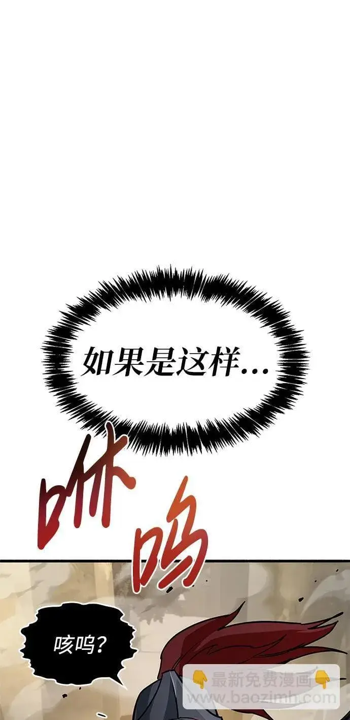 漫画《隐瞒黑历史的玩家》第11话第67张图