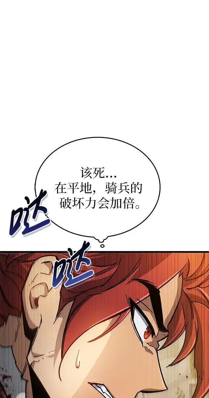 漫画《隐瞒黑历史的玩家》第11话第7张图