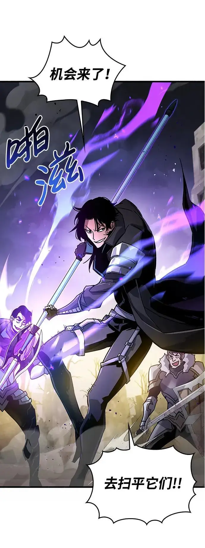 漫画《隐瞒黑历史的玩家》第11话第75张图