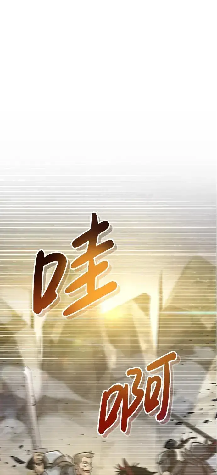 漫画《隐瞒黑历史的玩家》第11话第76张图