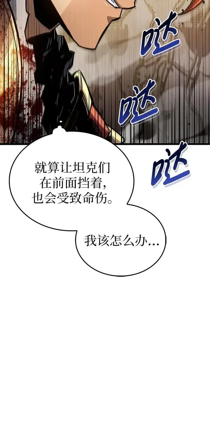 漫画《隐瞒黑历史的玩家》第11话第8张图