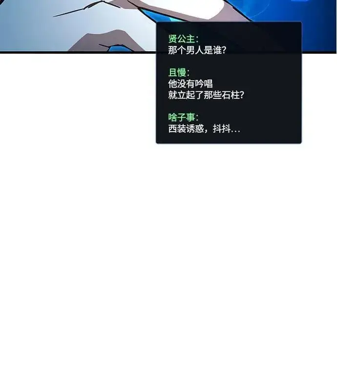 漫画《隐瞒黑历史的玩家》第11话第81张图