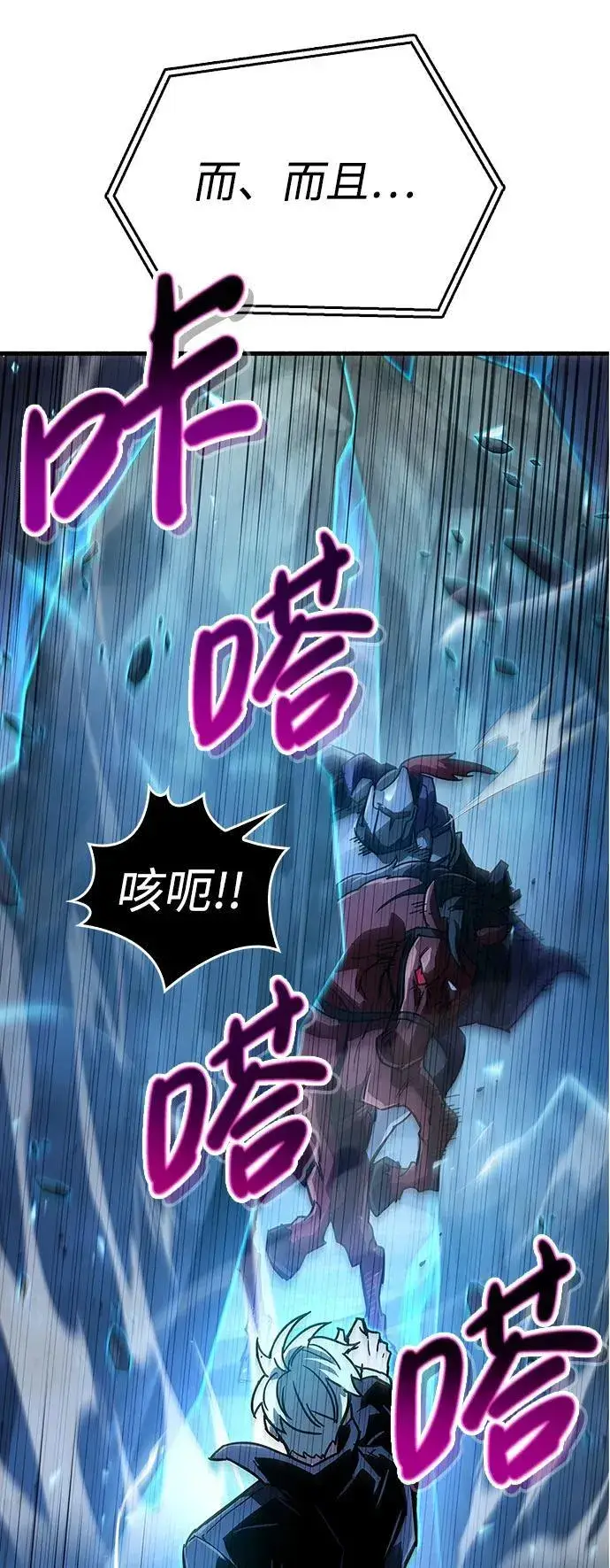 漫画《隐瞒黑历史的玩家》第11话第82张图