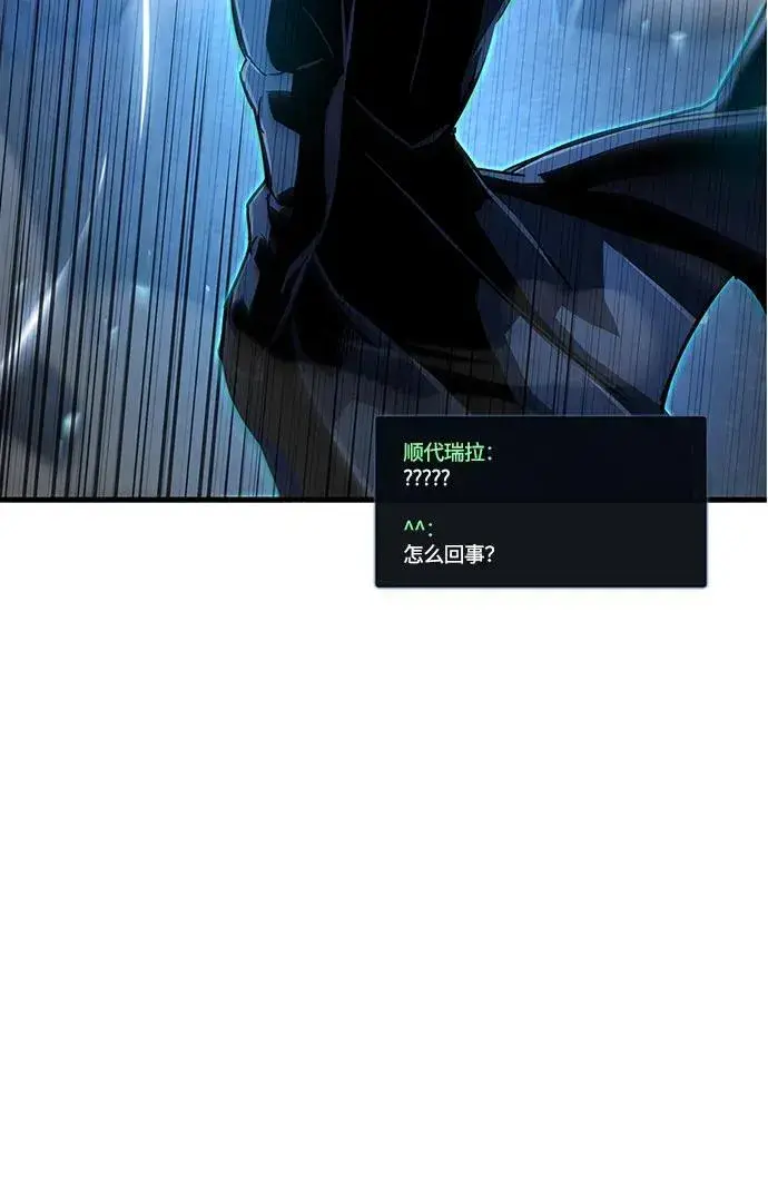 漫画《隐瞒黑历史的玩家》第11话第83张图
