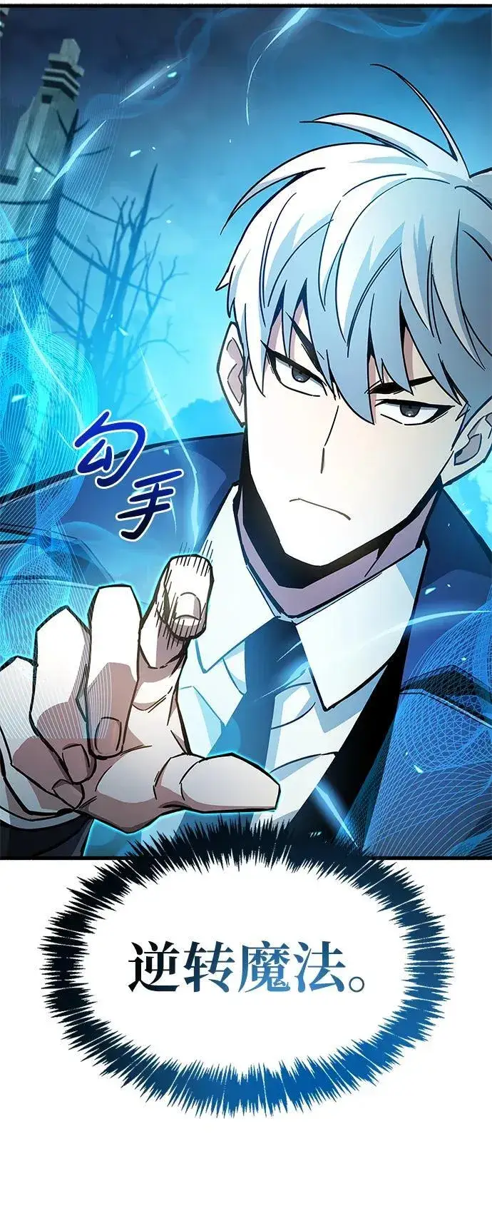 漫画《隐瞒黑历史的玩家》第11话第84张图