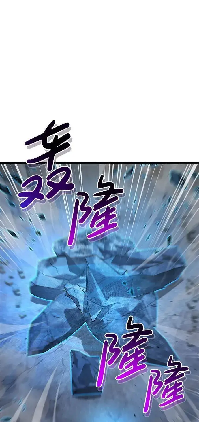 漫画《隐瞒黑历史的玩家》第11话第85张图
