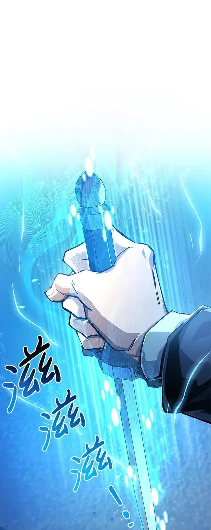 漫画《隐瞒黑历史的玩家》第11话第90张图
