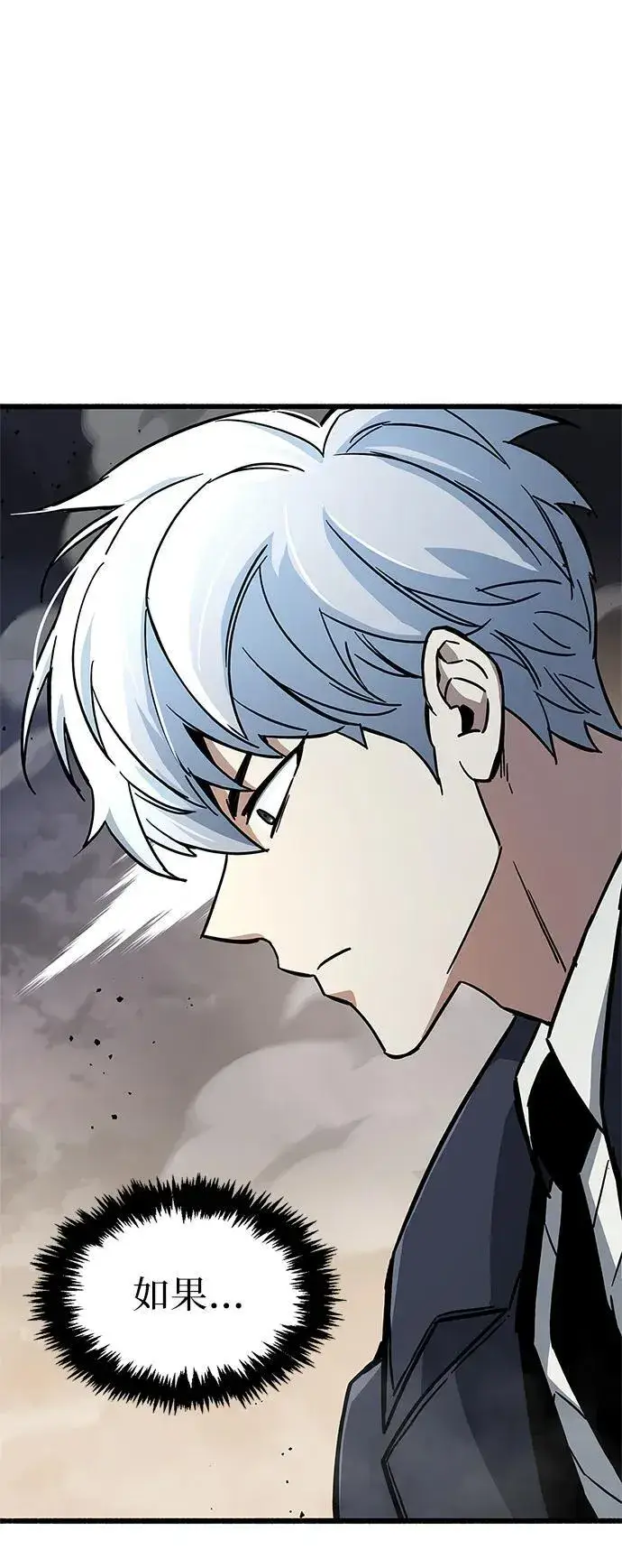 漫画《隐瞒黑历史的玩家》第11话第94张图