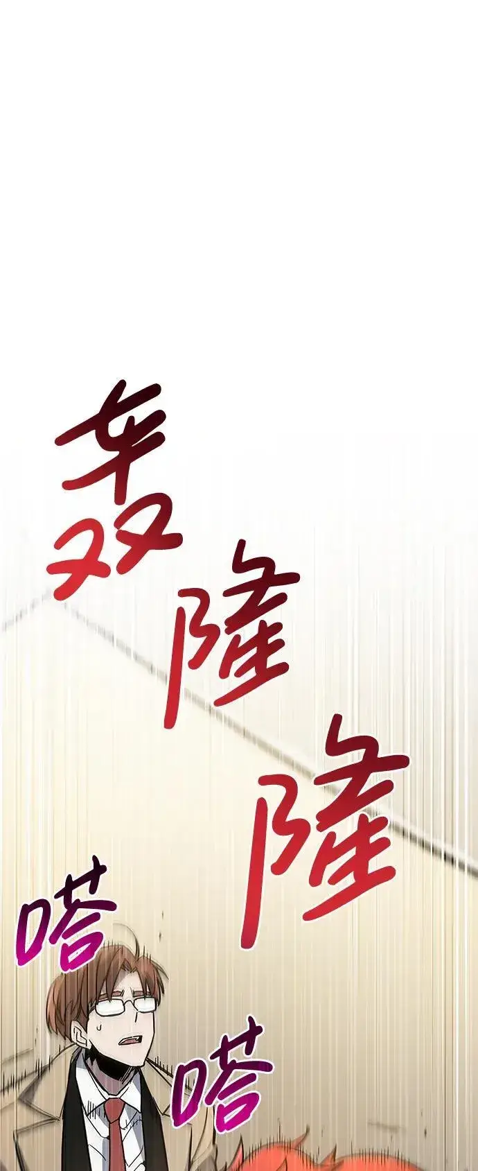 漫画《隐瞒黑历史的玩家》第12话第101张图