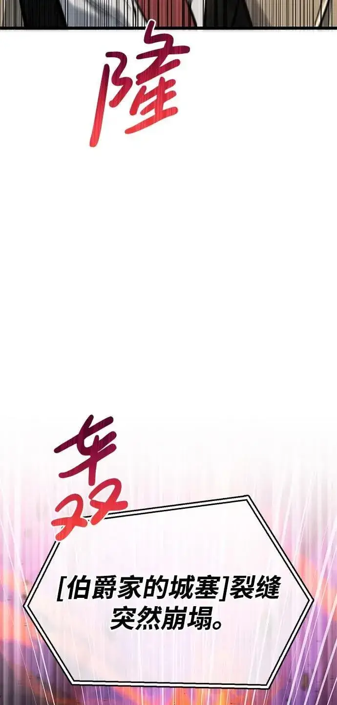 漫画《隐瞒黑历史的玩家》第12话第105张图